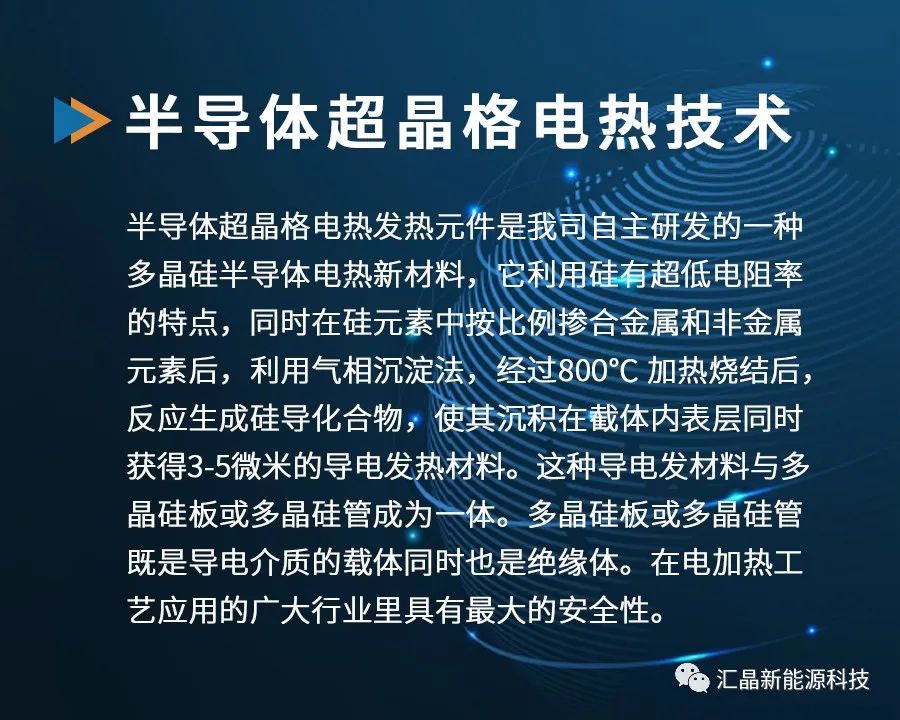 ⼴东乐鱼体育新能源科技有限公司第四届全球半导体产业（重庆）博览会(图4)