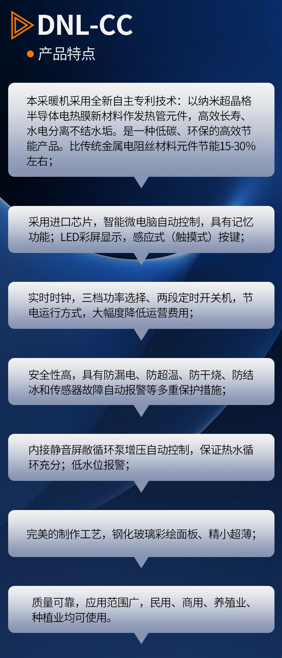 壁挂炉长图_02.jpg