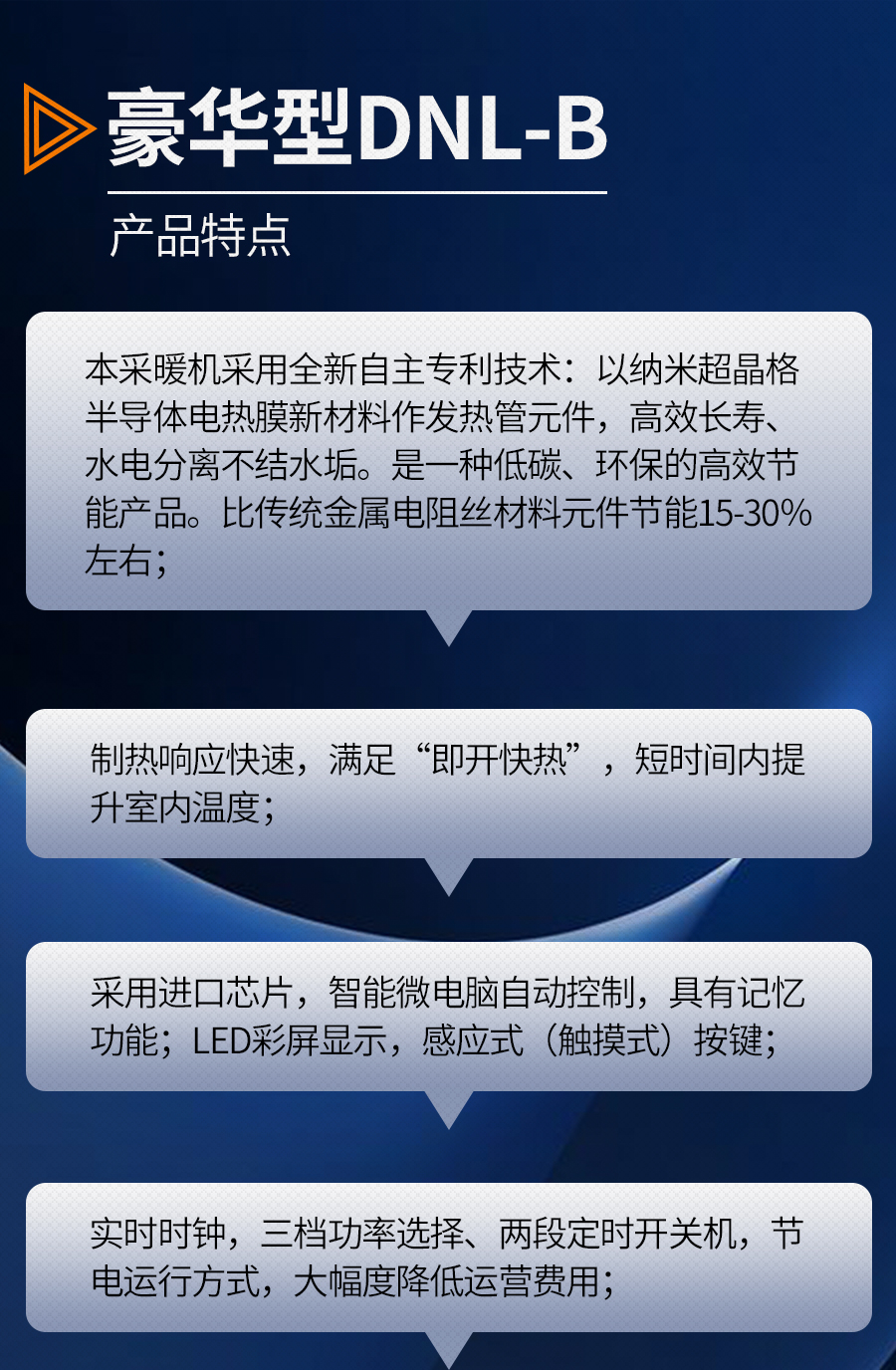 壁挂炉长图-豪华型_02.jpg