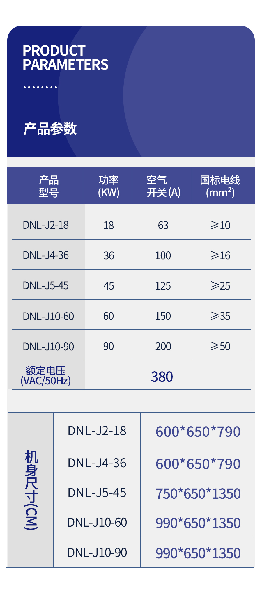 电热水机(机组)_06.jpg